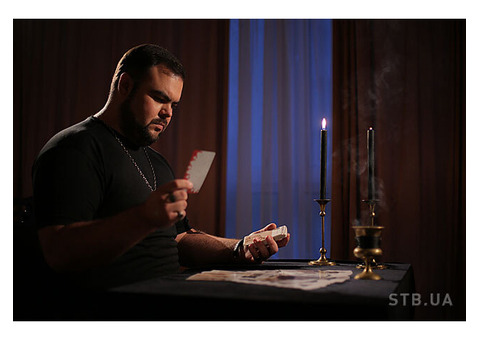 Приворот. Амулети,обереги.Маг і Знахар Сергій Кобзар.Ужгород.