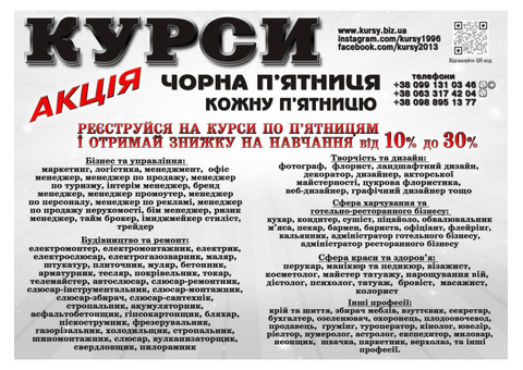 Курси кухаря, електрика, маляра, зварника, слюсаря