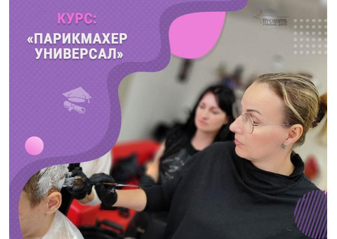 Курсы парикмахера в Харькове с нуля — 90% практики на моделях