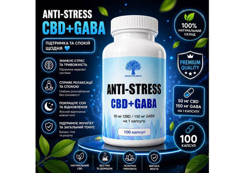 Биодобавка Anti-Stress CBD+GABA — спокойствие, баланс и крепкий сон