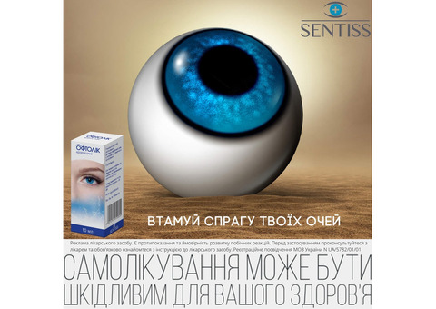 Краплі від сухості і втоми очей Офтолік