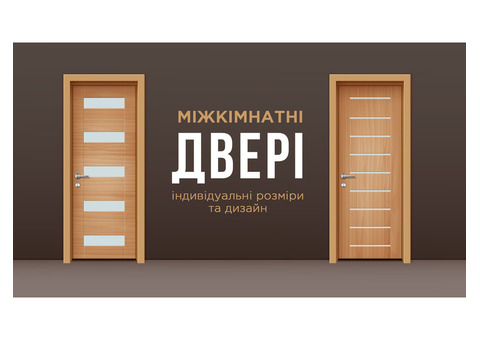 ГРАНД Двері міжкімнатні, вхідні, розсувні та приховані в м. Івано-Франківськ