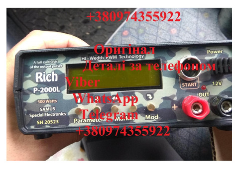 Samus 1000 Samus 725 Rich P 2000 Rich AC 5 Rich AD Admiral