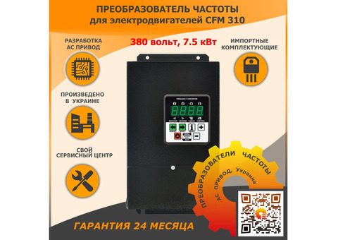 Перетворювачи частоти