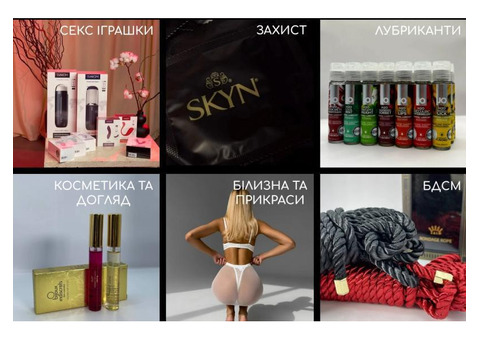 Ceкс шоп Львів: переваги та асортимент