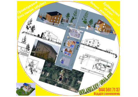 Проектування дома ескіз намірів забудови будівництво під ключ, котеджі раціональні проекти