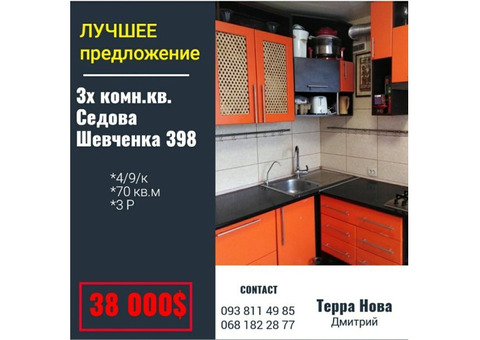3 комн кв Шевченка-Седова