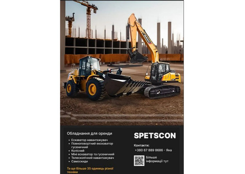 Послуги бульдозера екскаватора та фронтального навантажувача 