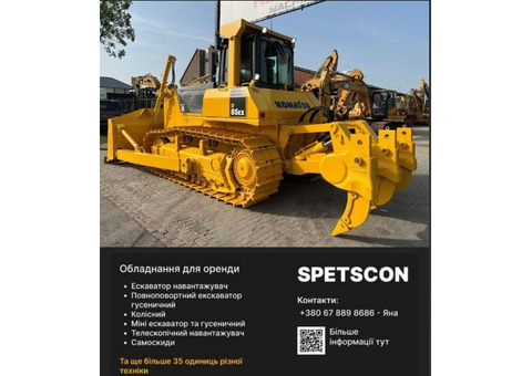 Оренда спецтехніки 