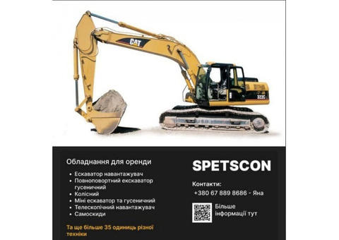 Послуги бульдозера екскаватора та фронтального навантажувача 