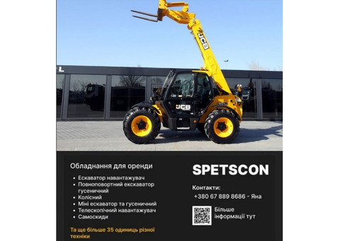 Послуги бульдозера екскаватора та фронтального навантажувача 