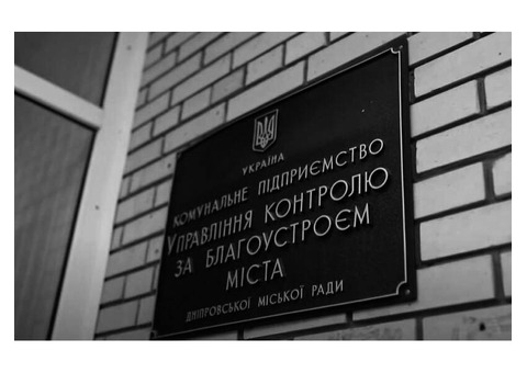 Благоустрій Дніпра – підприємство бандитів та корупціонерів.