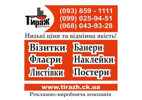 Рекламное агентство.