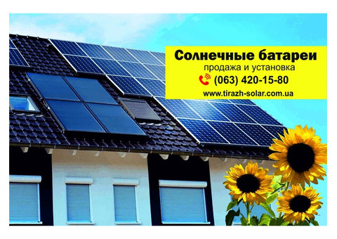 Строим солнечные электростанции