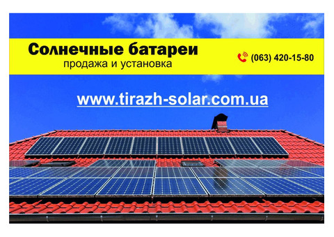 Строим солнечные электростанции