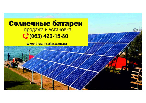 Строим солнечные электростанции