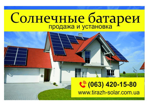 Строим солнечные электростанции