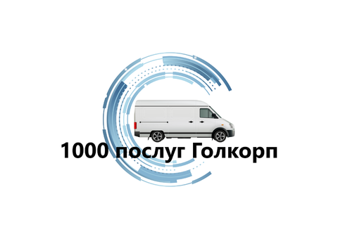 Переїзд Київ та Київська область 