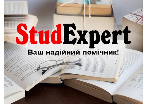 Купити звіт зі стажувальної практики в Україні