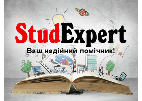 Купити практичну роботу в Україні