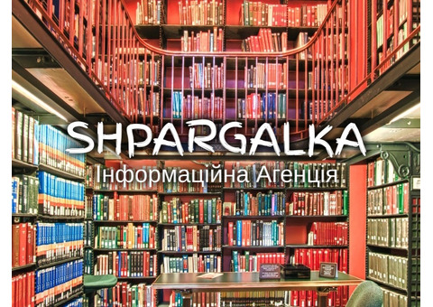 Стаття WoS на замовлення в Україні