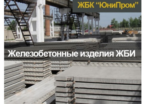 Опоры ЛЭП, дорожные плиты, бордюры, кольца, крышки, лотки, заборы и др. ЖБИ изделия