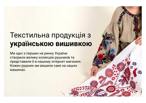 Вишиванки, рушники, скатертини — українська вишивка від інтернет-магазину “Диво-Квітка”