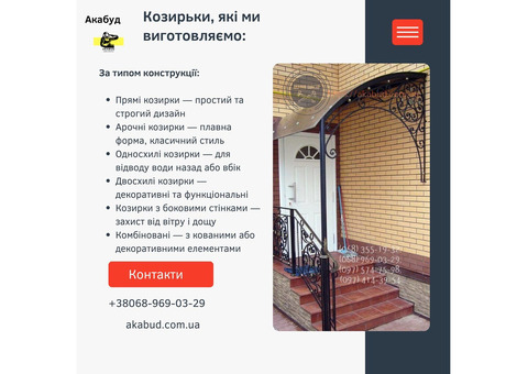 Відкотні ворота (зсувні). МАФи. Козирьки. Ворота. Паркани. Навіси.