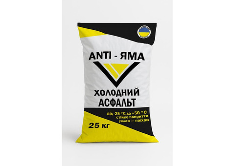 Холодный асфальт ANTI-ЯМА – надёжное решение для быстрого и долговечного ремонта дорог