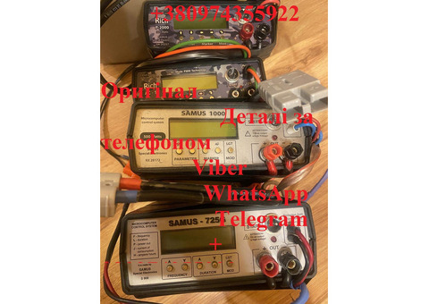 Sаmus 1000 Samus 725 Rіch P 2000 Rich AC 5