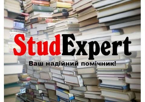 Купити роздатковий матеріал до дипломної роботи в Україні