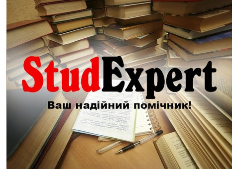 Купити науково-дослідну роботу студента в Україні