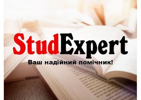 Купити емпіричну частину курсової роботи в Україні