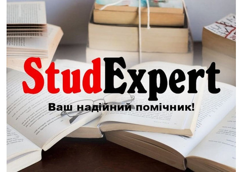 Купити підрозділ курсової роботи в Україні