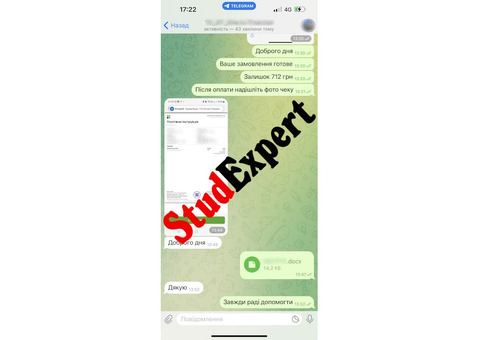 Купити відгук наукового керівника на курсову роботу в Україні