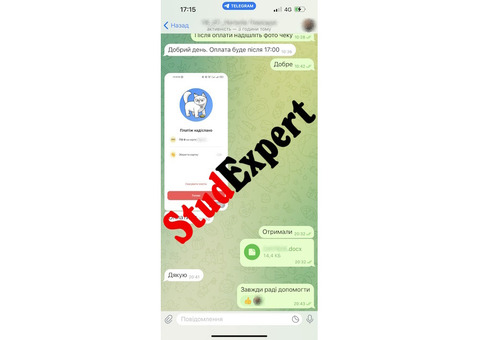 Купити пояснювальну записку до курсової роботи в Україні