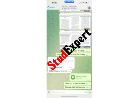 Купити пояснювальну записку до курсової роботи в Україні