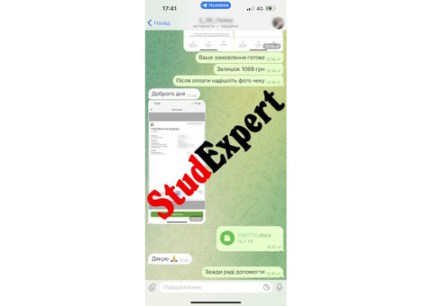 Купити пояснювальну записку до курсової роботи в Україні