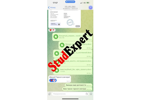 Купити пояснювальну записку до курсової роботи в Україні