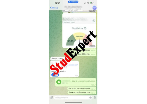 Купити реферат курсової роботи в Україні