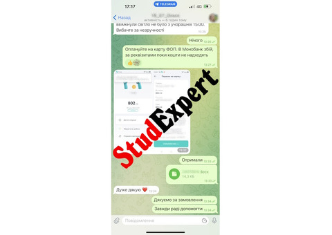 Купити розробку стартапу до курсової роботи в Україні