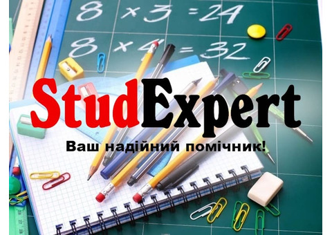 Купити підрозділ звіту з практики в Україні
