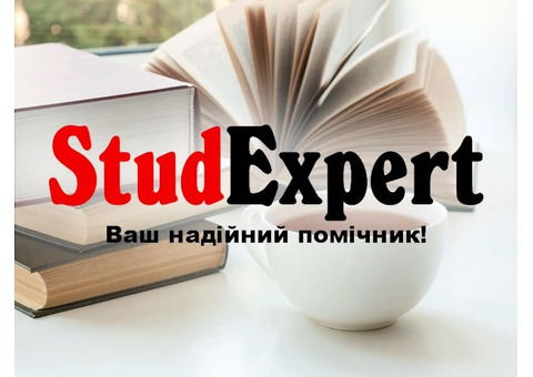 Купити параграф звіту з практики в Україні