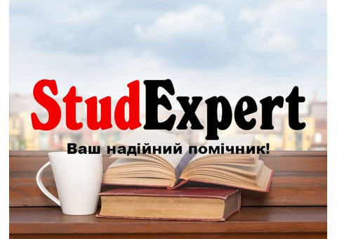 Купити вступ звіту з практики в Україні