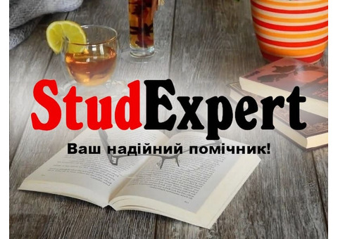 Купити висновок звіту з практики в Україні