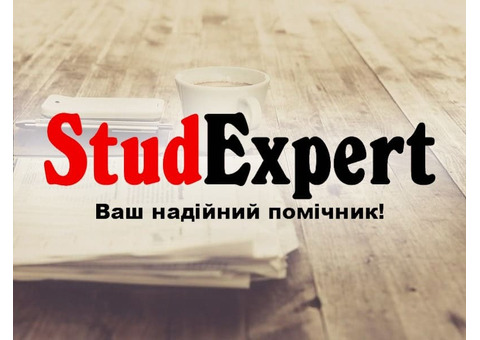 Купити перевірку звіту з практики на антиплагіат в Україні