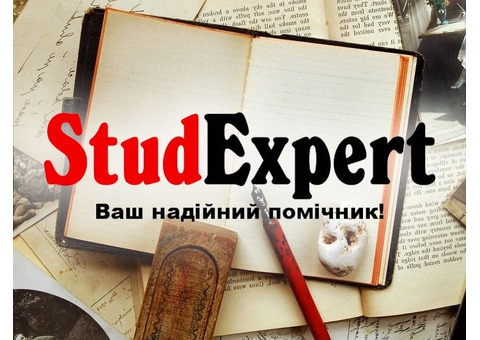Купити перевірку звіту з практики на оригінальність в Україні