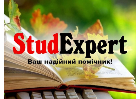 Купити перевірку звіту з практики на унікальність в Україні
