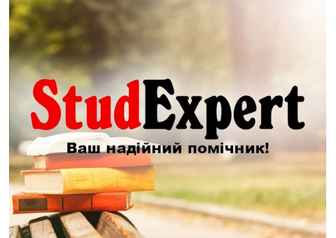 Купити перевірку звіту з практики на академічну доброчесність в Україні