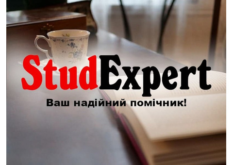 Купити доповідь на захист звіту з практики в Україні